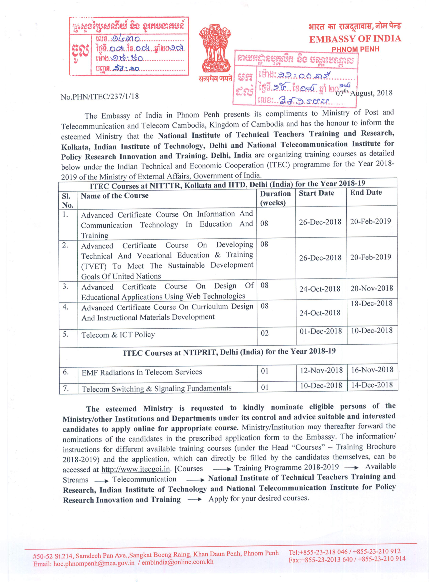 សេចក្តីជូនដំណឹង ​ស្តីពី​​វគ្គបណ្តុះបណ្តាល​នៅ​ប្រទេស​ឥណ្ឌា ក្រោមកម្មវិធី "កិច្ចសហប្រតិបត្តិការបច្ចេកទេស និងសេដ្ឋកិច្ចឥណ្ឌា (ITEC)" សម្រាប់​ឆ្នាំ​សិក្សា​ ២០១៨&zwj;​~២០១​៩​