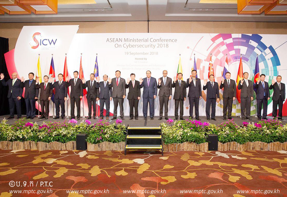 ប្រតិភូកម្ពុជាចូលរួមសន្និសីទថ្នាក់រដ្ឋមន្ត្រីអាស៊ាន ស្តីពីសន្តិសុខលើប្រព័ន្ធអុីនធឺណិតលើកទី៣ នៅប្រទេសសិង្ហបុរី