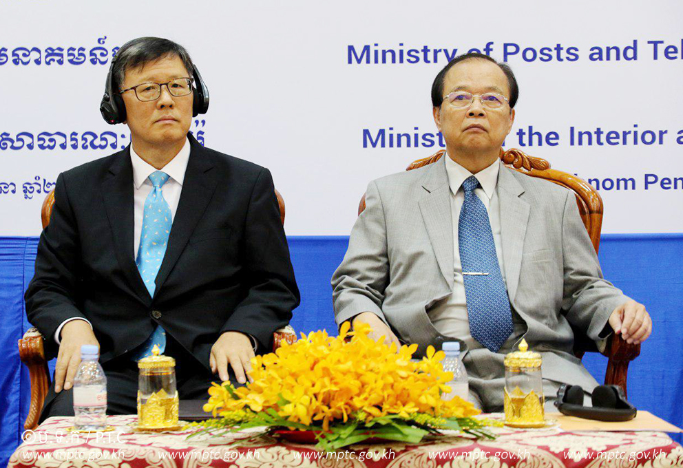 ឯកឧត្ដមរដ្ឋមន្ត្រី ត្រាំ អុីវតឹក​&nbsp; អញ្ជើញ​ជា​អធិបតី​ក្នុង​វេទិកា​ស្ដីពី​ &ldquo;រដ្ឋាភិបាល​អេឡិក​ត្រូនិក​កម្ពុជា-កូរ៉េ&rdquo;​ នៅ​ទីស្ដីការ​ក្រសួង​ប្រៃសណីយ៍​ និង​ទូរគមនាគមន៍​​