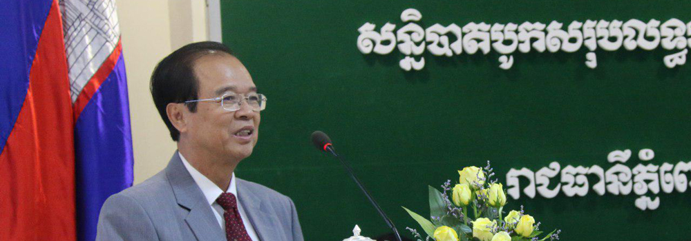 ឯកឧត្តម ត្រាំ អីុវតឹក បានអញ្ជើញជាអធិបតី​បិទសន្និបាតបូកសរុបលទ្ធផលការងារឆ្នាំ​២០១៦​ និងទិសដៅឆ្នាំ២០១៧ ​របស់​ប្រៃសណីយ៍​កម្ពុជា