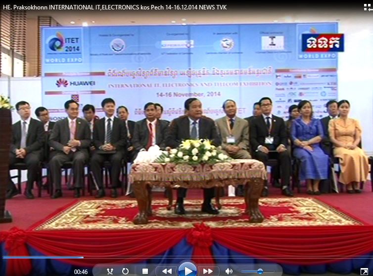ពិធីបើកជាផ្លូវការពិពណ៌បច្ចេកវិទ្យាព័ត៌មានអេឡិចត្រូនិច&nbsp; និងទូរគមនាគមន៍អន្តរជាតិលើកទីមួយ&nbsp; រៀបចំឡើងដោយក្រសួងប្រៃសណីយ៍​&nbsp; និងទូរគមនាគមន៍ កម្ពុជា&nbsp;&nbsp; សហការជាមួយនិងសហព័ន្ធទំនាក់ទំនងបច្ចេកវិទ្យាព័ត៌មានកម្ពុជា&nbsp; ថ្ងៃទី១៤ដល់១៦ខែវិច្ឆិកាឆ្នាំ២០១៤