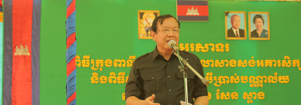H.E Minister Prak Sokhonn Presided over the Groundbreaking Ceremony for the Construction of School Building and Inauguration Ceremony of the Library at Hun Sen Saang High School on November 14, 2015.