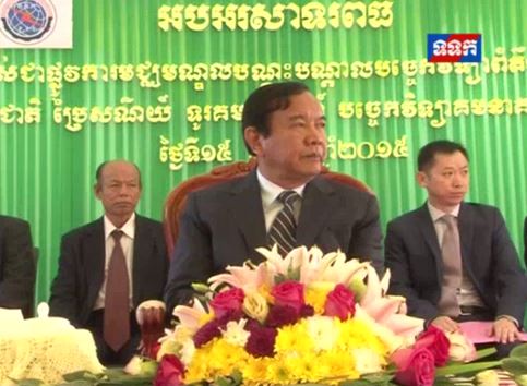 

ឯកឧត្ដមរដ្ឋមន្ត្រី ប្រាក់ សុខុន អញ្ជើញជាអធិបតីក្នុងពិធីសម្ពោធដាក់ឲ្យប្រើប្រាស់ជាផ្លូវការមជ្ឈមណ្ឌលបណ្ដុះបណ្ដាលបច្ចេកវិទ្យាព័ត៌មាន និងបណ្ដាញ HUAWEI នៃវិទ្យាស្ថានជាតិប្រៃសណីយ៍ ទូរគមនាគមន៍ និងព័ត៌មាន នាថ្ងៃទី១៥ ខែធ្នូ ឆ្នាំ២០១៥​