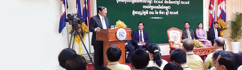 ឯឧ.រដ្ឋមន្ត្រី បើក​សន្និបាត​បូកសរុប និងលើក​ទិសដៅ​ការងារ​របស់​ប្រៃសណីយ៍​កម្ពុជា