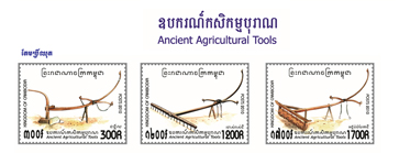 ឧបករណ៍កសិកម្មបុរាណ