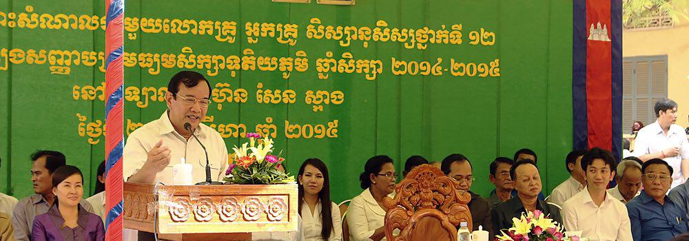 ពិធីសំណេះសំណាលជាមួយលោកគ្រូ អ្នកគ្រូ សិស្សានុសិស្សថ្នាក់ទី១២ ប្រលងសញ្ញាបត្រទុតិយភូមិ នៅវិទ្យាល័យហ៊ុន សែន ស្អាង ឆ្នាំសិក្សា២០១៤-២០១៥ ថ្ងៃទី២០ ខែសីហា ឆ្នាំ២០១៥