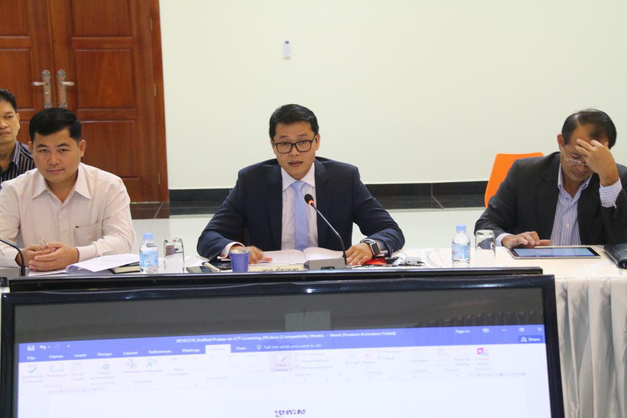 ឯកឧត្ដមរដ្ឋលេខាធិការ កាន ច័ន្ទមេត្តា អញ្ជើញដឹកនាំកិច្ចប្រជុំពិគ្រោះយោបលលើសេចក្ដីព្រាងអនុក្រឹត្យស្ដីពីការកំណត់យន្តការសម្រាប់ការអនុវត្តកម្មវិធីមូលនិធិសេវាសកលទូរគមនាគមន៍&nbsp;