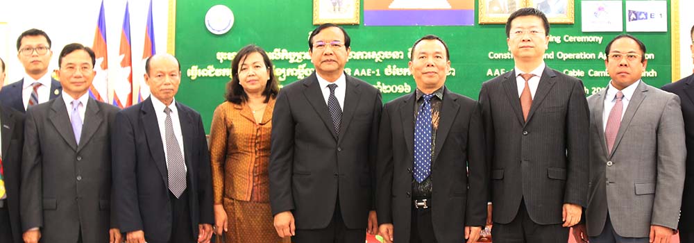 ពិធីចុះហត្ថលេខាលើកិច្ចសន្យាសម្បទានដើម្បីស្ថាបនាលើហេដ្ឋារចនាសម្ព័ន្ធប្រព័ន្ធខ្សែកាប្លិ៍អុបទិកក្រោមបាតសមុទ្រ AAE-1 ជាមួយនឹងក្រុមហ៊ុន HyalRoute