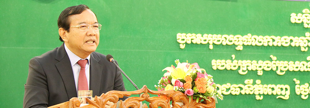 ឯកឧត្តមរដ្ឋមន្ត្រី ប្រាក់ សុខុន អញ្ជើញជាអធិបតីក្នុងពិធីសន្និបាតបូកសរុបលទ្ធផលការងារឆ្នាំ ២០១៥ និងទិសដៅឆ្នាំ ២០១៦