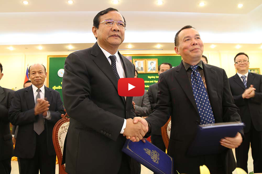 ពិធីចុះហត្ថលេខាលើកិច្ចសន្យាសម្បទានដើម្បីស្ថាបនាលើហេដ្ឋារចនាសម្ព័ន្ធប្រព័ន្ធខ្សែកាប្លិ៍អុបទិកក្រោមបាតសមុទ្រ AAE-1 ជាមួយនឹងក្រុមហ៊ុន HyalRoute