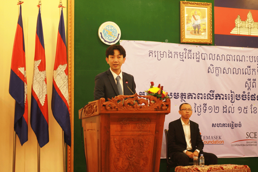 សិក្ខាសាលាលើកទី២ ផ្នែកទី១ ស្ដីពីការកសាងសមត្ថភាពលើការរៀបចំផែនការរដ្ឋាភិបាលអេឡិកត្រូនិច ក្រោមគម្រោងកម្មវិធីរដ្ឋបាលសាធារណៈបច្ចេកវិទ្យាគមនាគមន៍ និងព័ត៌មាន