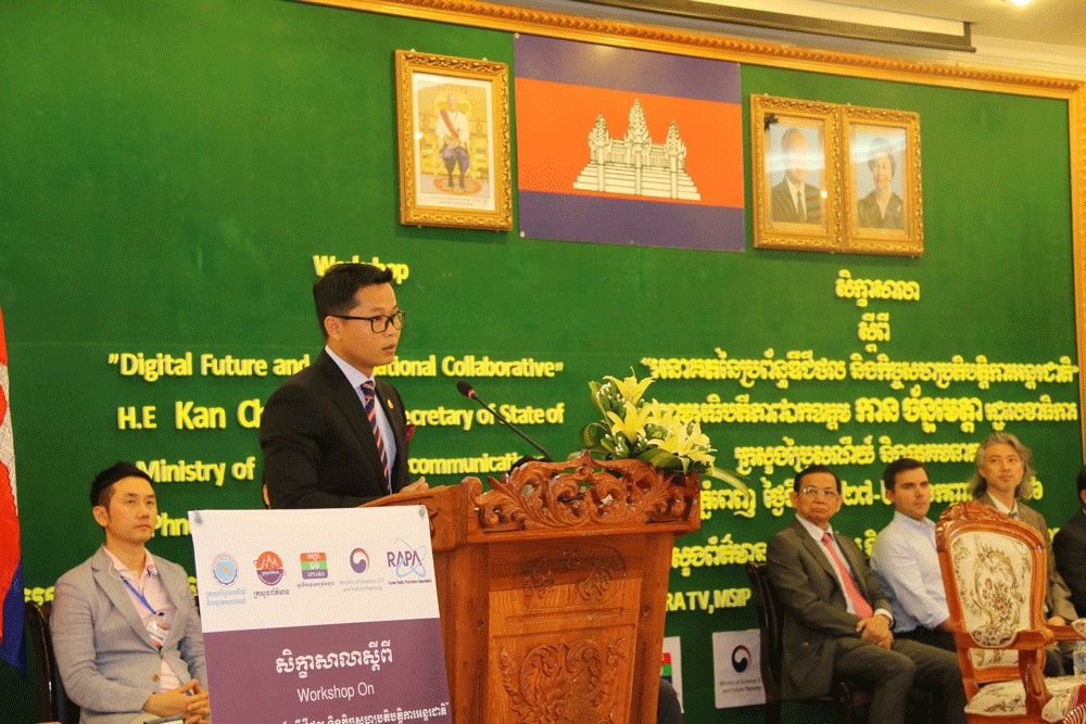 ឯកឧត្ដម កាន ច័ន្ទមេត្តា រដ្ឋលេខាធិការក្រសួងប្រៃសណីយ៍ និងទូរគមនាគមន៍ អញ្ជើញជាអធិបតីបើកសិក្ខាសាលាស្ដីពី &ldquo;អនាគតនៃប្រព័ន្ធឌីជីថល និងកិច្ចសហប្រតិបត្តិការអន្តរជាតិ&rdquo;