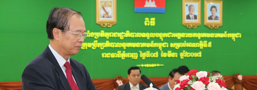 ឯកឧត្ដម​ ​ត្រាំ​ អីុវ​តឹក​ បាន​អញ្ជើញ​ជា​អធិបតី​ក្នុង​ពិធី​ប្រកាស​​តែង​តាំង​អគ្គនាយក​ និងក្រុម​ប្រឹក្សាភិបាល​ នៃ​ទូរគមនាគមន៍​កម្ពុជា​ អាណត្តិទី៥​&nbsp;