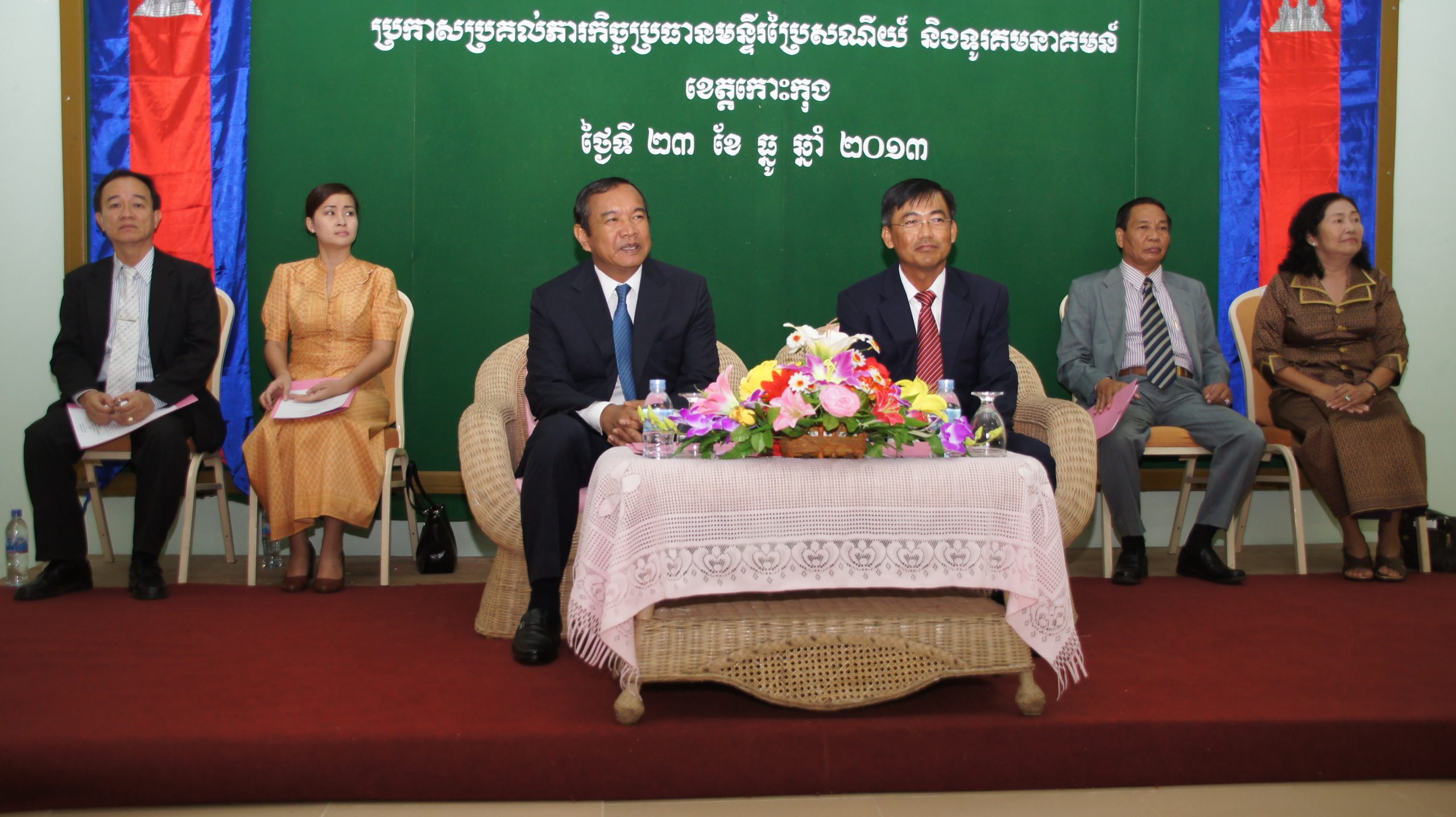 Ceremony to Reshuffle Head of Koh Kong Provincial Posts and Telecommunications Department