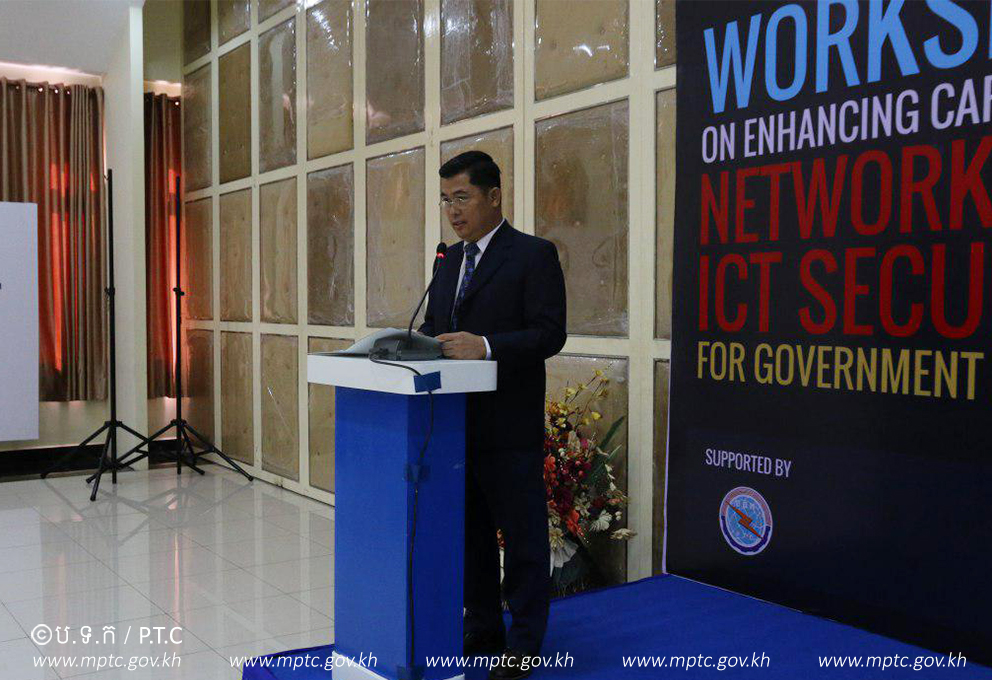 សិក្ខាសាលាស្តីពី &ldquo;Enhancing Capacity on Network and ICT Security for Government Officers&rdquo;