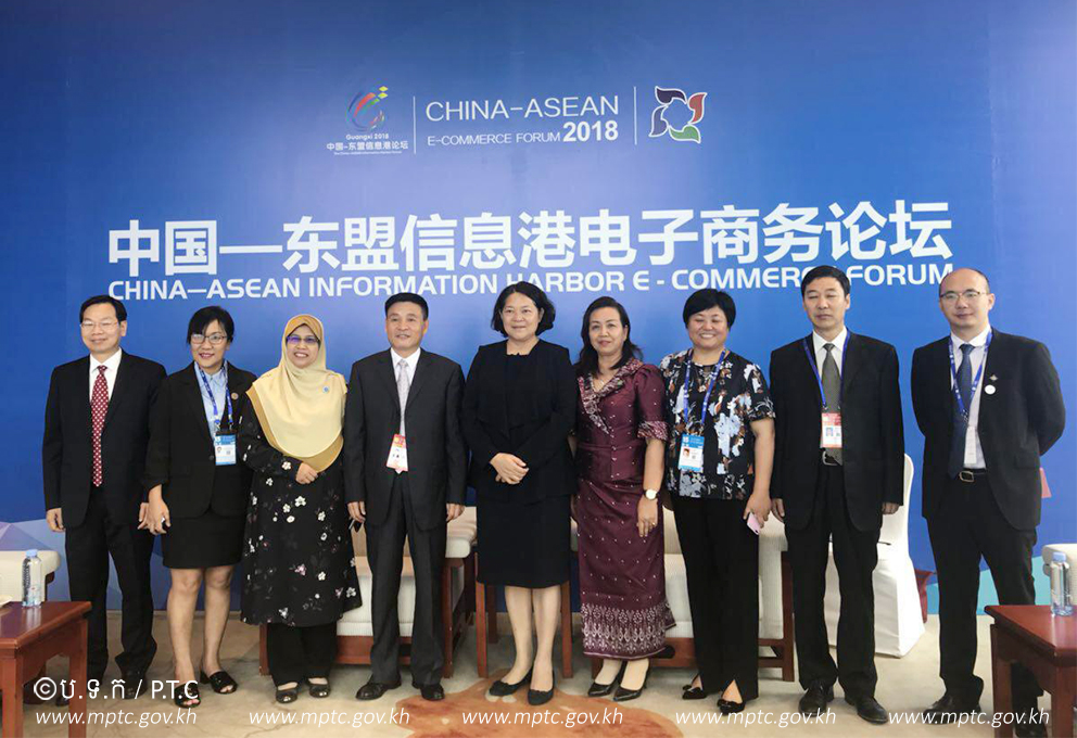 ​ប្រតិភូក្រសួងប្រៃសណីយ៍ និងទូរគមនាគមន៍កម្ពុជាអញ្ជើញចូលរួមវេទិកាChina-ASEAN Information Harbor Forum លើកទី៣