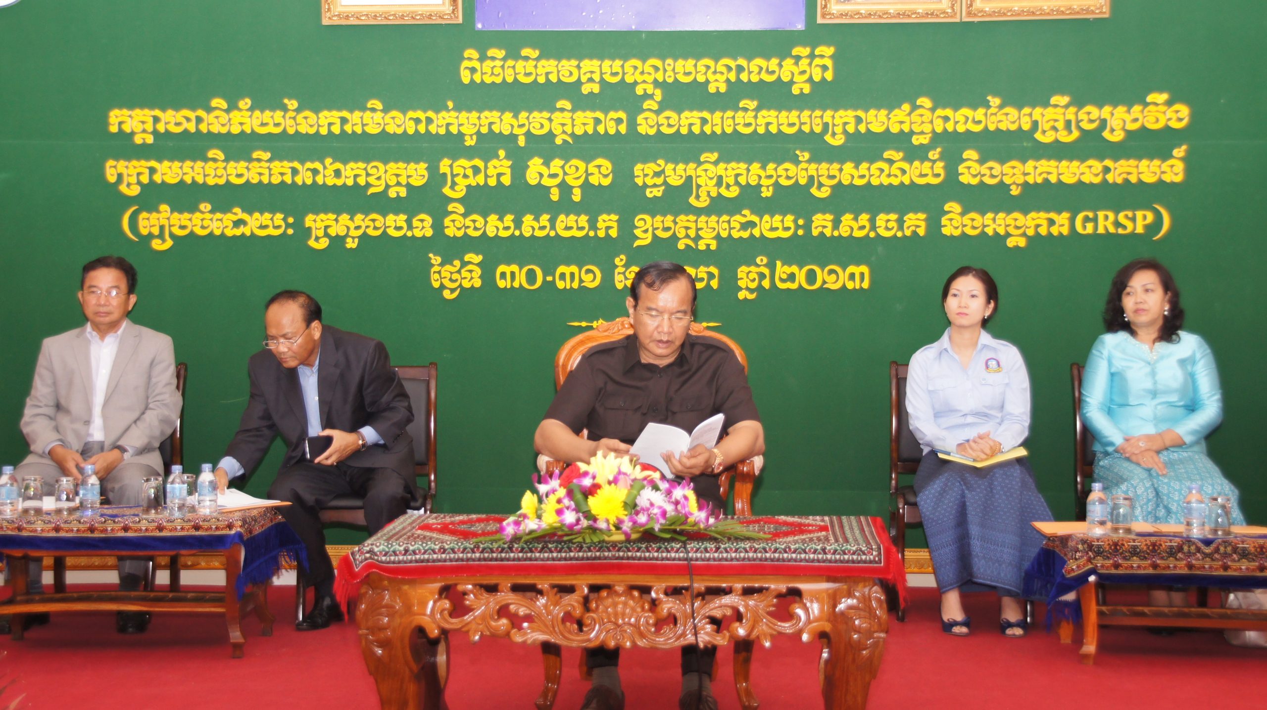 ពិធី​បើក​វគ្គ​បណ្តុះបណ្តាល​ស្តីពី​កត្តា​ហានិភ័យ​នៃ​ការមិន​ពាក់មួក​សុវត្ថិភាព​និង​ការបើកបរ​ក្រោម​ឥទ្ធិពល​នៃ​គ្រឿង​ស្រវឹង