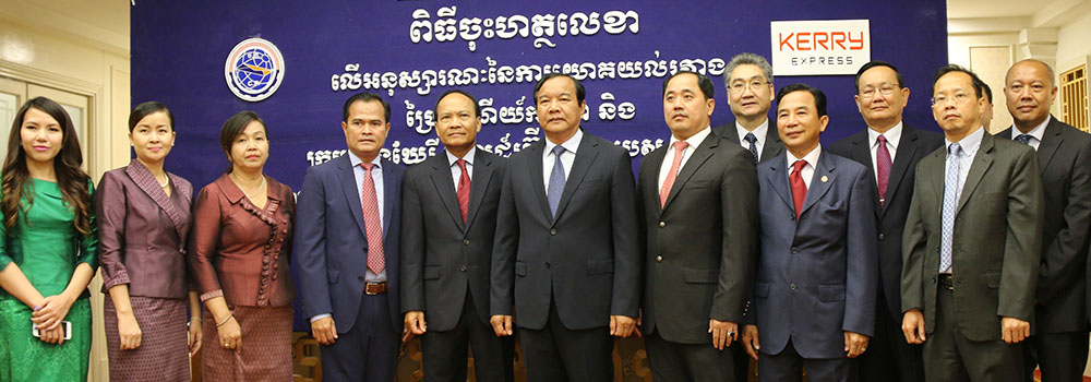 H.E. Minister Prak Sokhonn Presided over the Signing Ceremony of Memorandum of Understanding between Cambodia Post and Kerry Worldbridge Express Co., Ltd. at Raffles Hotel le Royal, February 10, 2016.