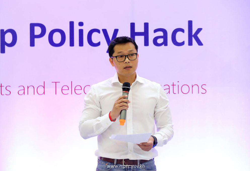 សិក្ខា​សាលា​ប្រមូល​ធាតុ​ចូល​ដើម្បី​រៀប​ចំ​គោល​នយោបាយ​សម្រាប់​ការ​បង្កើត​ធុរកិច្ច​ឌីជីថល ​(Start-up​ Policy ​Hack)​