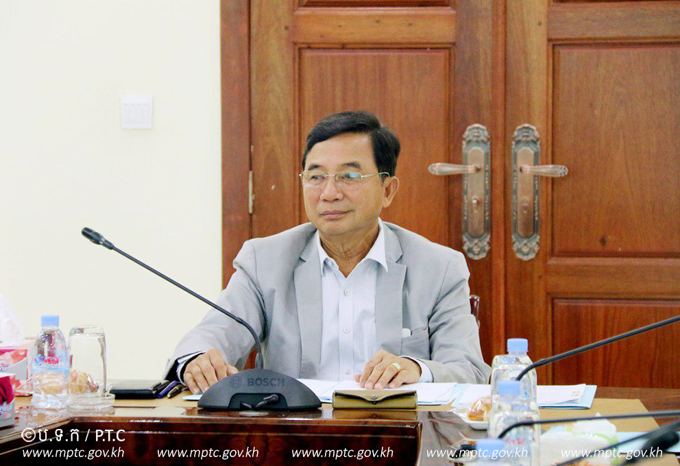 កិច្ច​ប្រជុំ​ស្តីពី &laquo;​ការ​អភិវឌ្ឍ​វិស័យ​ប្រៃ​សណីយ៍ ​២០១៨​-២០២២&raquo;