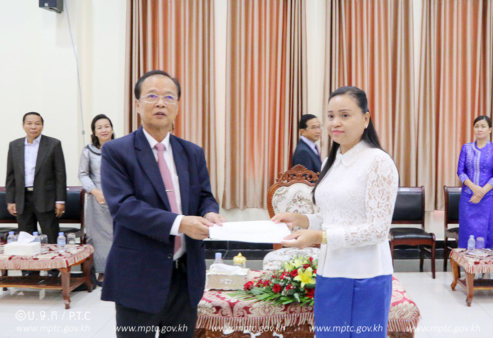 ឯកឧត្ដមរដ្ឋមន្ត្រី ត្រាំ អុីវតឹក&nbsp;អញ្ជើញជាអធិបតីដ៏ខ្ពង់ខ្ពស់ក្នុងពិធីប្រកាសតែងតាំងមន្ត្រីរាជការក្រសួងប្រៃសណីយ៍ និងទូរគមនាគមន៍​