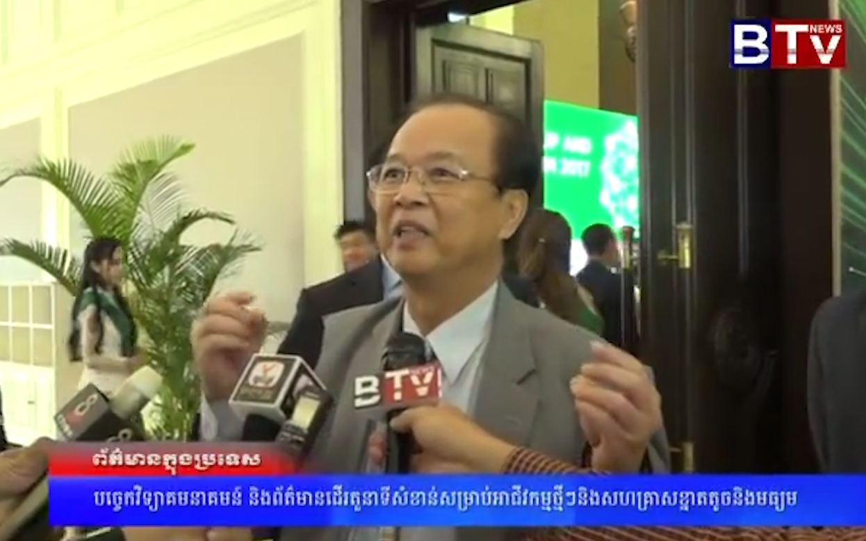 ឯកឧត្ដម ត្រាំ អុីវតឹក អញ្ជើញ​ជាអធិបតី​បើក​វេទិការ​ធុរកិច្ច​បច្ចេកវិទ្យា​ និង​សហគ្រាស​ខ្នាត​តូច​និង​មធ្យម​ ឆ្នាំ​២០១៧ ​លើក​ទី១ ​នៅ​សណ្ឋាគារ​សូហ្វី​តែល​ភូកេត្រា​ភ្នំពេញ​