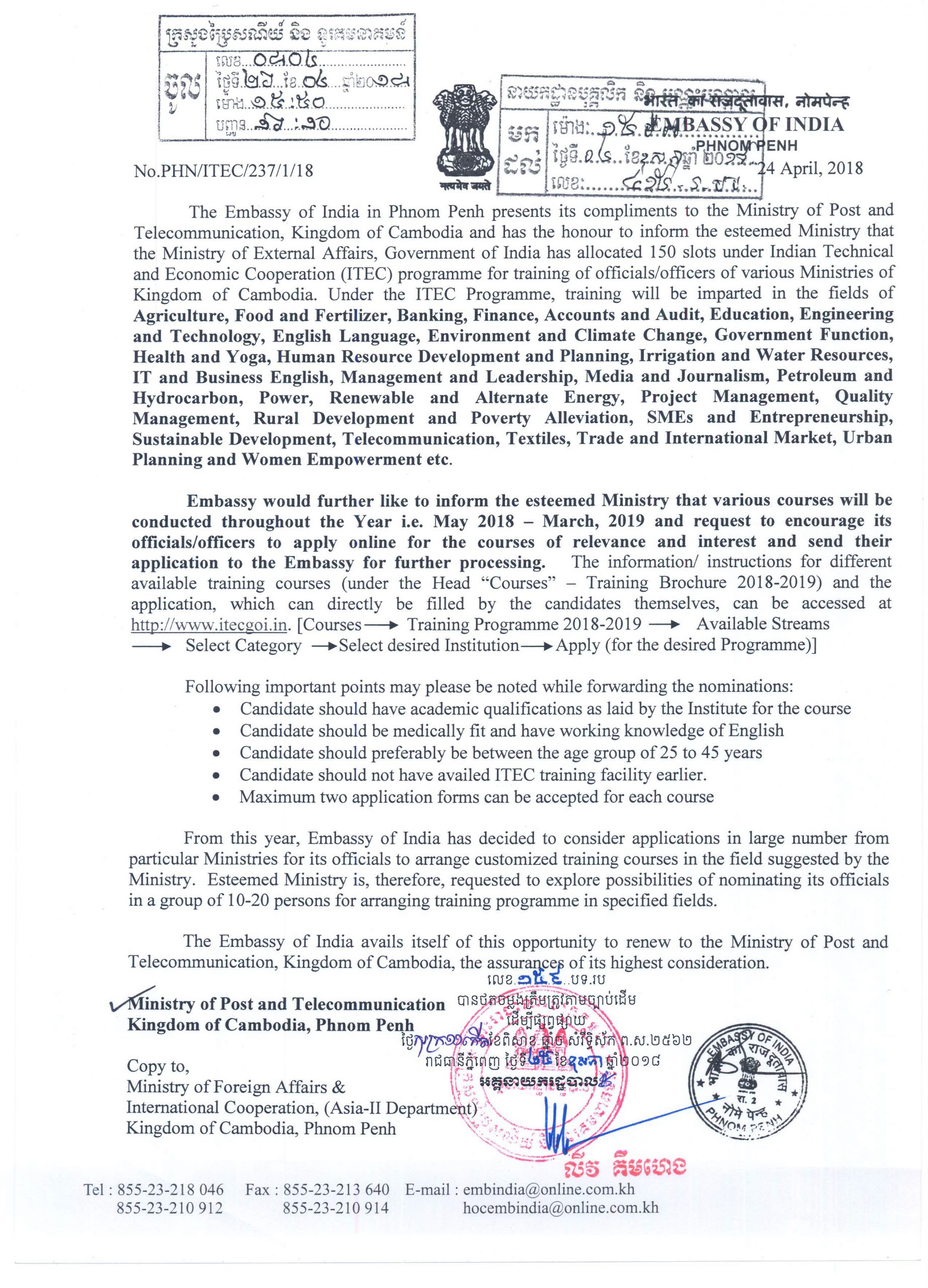 សេចក្តីជូនដំណឹង ​ស្តីពី​​វគ្គបណ្តុះបណ្តាល​នៅ​ ប្រទេស​ឥណ្ឌា ​សម្រាប់​ឆ្នាំ​សិក្សា​ ២០១៨&zwj;​~២០១​៩