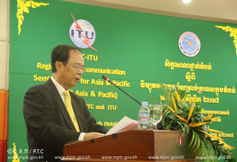 ​ឯកឧត្តម ត្រាំ ​ អុីវតឹក បាន​អញ្ជើញ​ជា​អធិបតី​បើក​សិក្ខា​សាលា​ថ្នាក់​តំបន់​ស្តីពី​ &ldquo;វិទ្យុ​គមនាគមន៍​សម្រាប់​ប្រទេស​ក្នុង​តំបន់​អាស៊ី ​និង​ប៉ាស៊ីហ្វិក​ ២០១៧​&rdquo; នៅ​សណ្ឋាគារ​សុខា​ភ្នំពេញ​