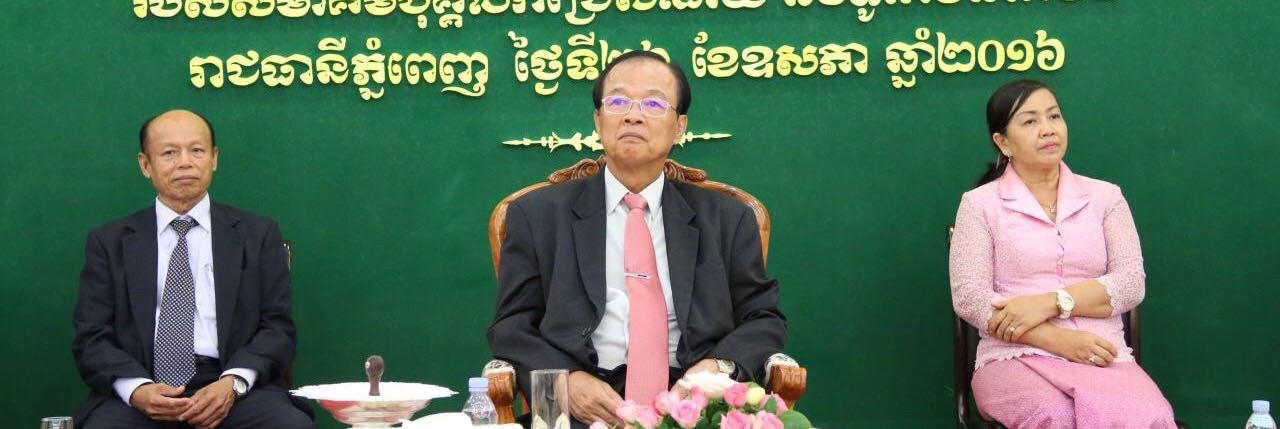 The Phnom Penh Posts and Telecommunications Staff Association’s Annual Conference on 2016 Wrap-up and 2017 Work Plan