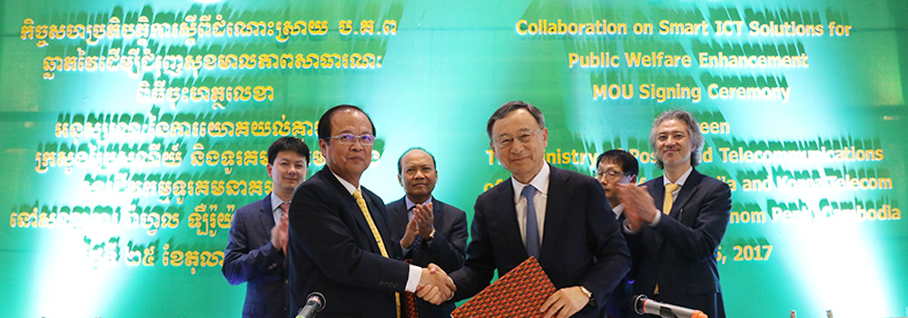 ពិធី​ចុះ​ហត្ថ​លេខា​លើ​អនុស្សរណៈ​​យោគ​យល់​គ្នា​រវាង​ក្រសួង​ប្រៃ​សណីយ៍​ និង​ទូរ​គមនាគមន៍​ជា​មួយ​សារ​ជីវ​កម្ម​ទូរ​គមនាគមន៍​កូរ៉េ​ នៅ Raffles​ Hotel​ Le​ Royal​ Phnom Penh​