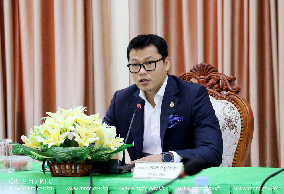 ​កិច្ច​ប្រជុំស្តីពី​ &ldquo;ការ​ពង្រឹង​សន្តិសុខ​ក្នុងការ​ប្រើប្រាស់​បណ្តាញ​ទូរគមនាគមន៍​-​បច្ចេកវិទ្យា​គមនាគមន៍​ និង​ព័ត៌មាន​&rdquo;​