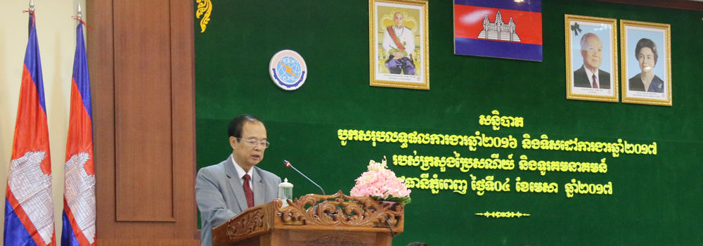 ឯកឧត្ដម ត្រាំ អីុវតឹក&nbsp; អញ្ជើញជាអធិបតីបើក​សន្និបាត​បូក​សរុប​លទ្ធផល​ការ​ងារ​ឆ្នាំ​២០១៦​ ​និង​លើក​ទិសដៅ​ការ​ងារ​ឆ្នាំ​២០១៧​ របស់​ក្រសួង​ប្រៃ​សណីយ៍​ ​និង​ទូរគមនាគមន៍​