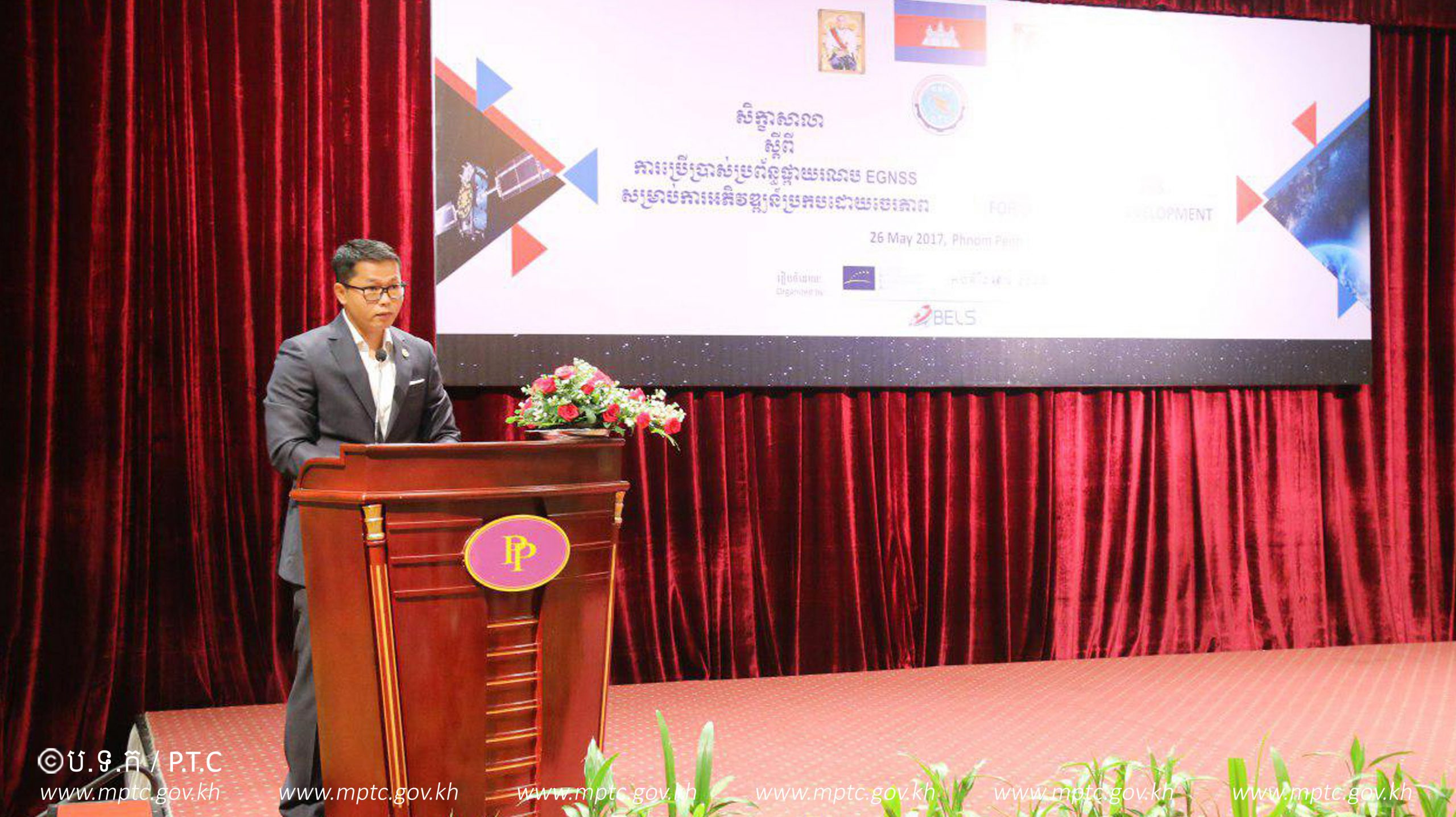 ​សិក្ខា​សា​លា​ "ស្ដី​ពី​​ការ​​ប្រើ​​ប្រាស់​​ប្រព័ន្ធ​​ផ្កាយ​​​រណប​​​​​​​​ EGNSS​​ សម្រាប់​​ការ​​អភិវឌ្ឍ​​ប្រកប​​ដោយ​​ចីរ​​ភាព​"​