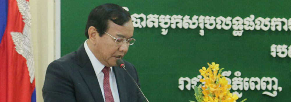 H.E. Minister Prak Sokhonn presided over the Ceremony of Cambodia Post’s Annual  Congress on 2015 Wrap-up and 2016 Work Plan.