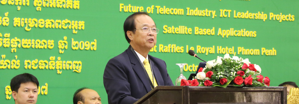 សិក្ខា​សាលា​ស្ដីពី​អនាគត​នៃ​ឧស្សាហកម្ម​ទូរ​គមនាគមន៍​-គម្រោង​ភាព​ជាអ្នក​ដឹកនាំ​វិស័យ​បច្ចេក​វិទ្យាគម​នាគមន៍​ និង​ព័ត៌​មាន​ និង​កម្ម​វិធី​ផ្កាយ​រណប​ឆ្នាំ​២០១៧​