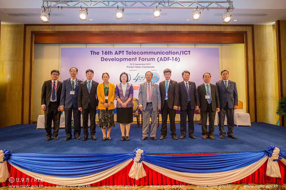 ​ក្រសួងប្រៃសណីយ៍និងទូរគមនាគមន៍​ ​បាន​រៀបចំ​វេទិកា​អភិវឌ្ឍន៍​វិ​ស័​យ​ទូរគមនាគមន៍​ ​និង​បច្ចេកវិទ្យា​គមនាគមន៍​និង​ព័ត៌មាន​ ​អាស៊ី​ប៉ាស៊ីហ្វិក​លើក​ទី​១​៦​ ​នៅ​សណ្ឋាគារ​ភ្នំពេញ​