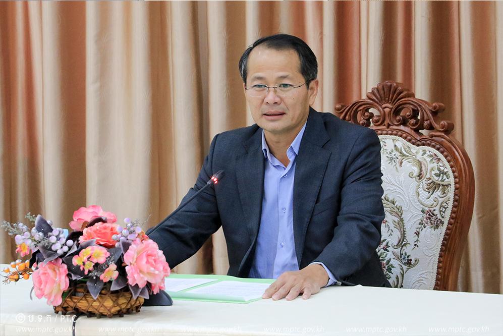 Ministry of Post and Telecommunications