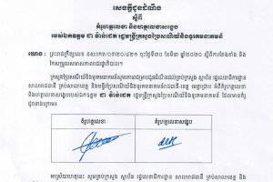 Ministry of Post and Telecommunications