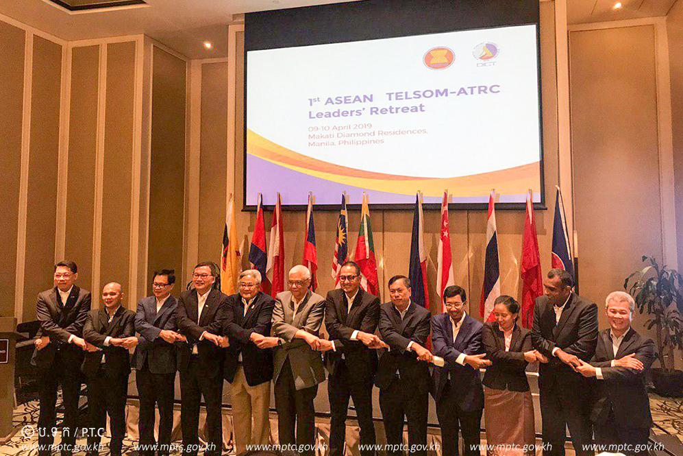 Ministry of Post and Telecommunications