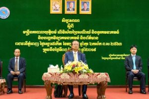 Ministry of Post and Telecommunications