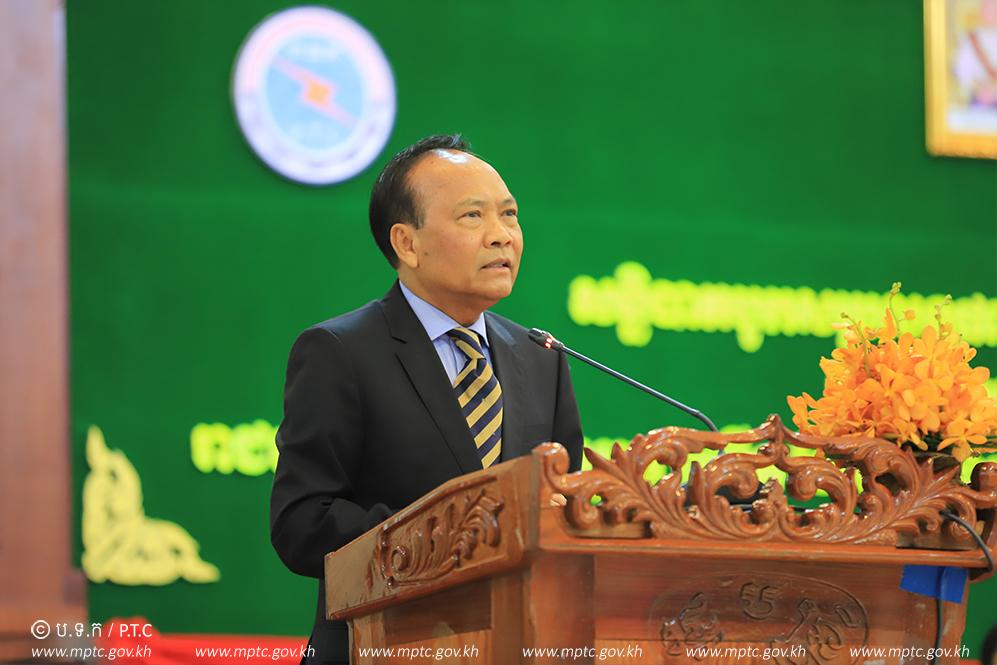 Ministry of Post and Telecommunications