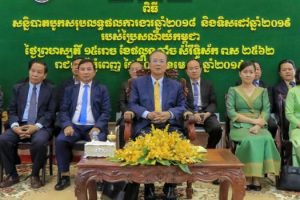 Ministry of Post and Telecommunications