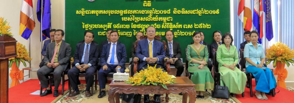 Ministry of Post and Telecommunications