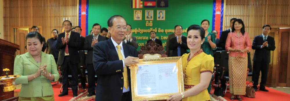 Ministry of Post and Telecommunications