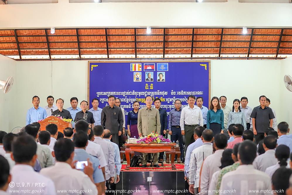 Ministry of Post and Telecommunications