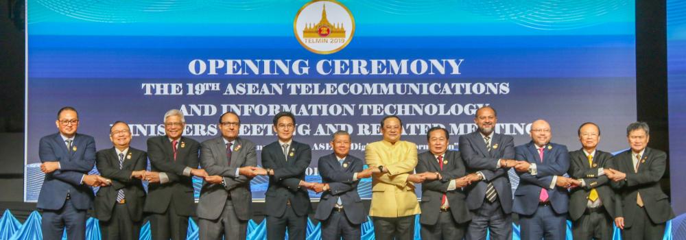 Ministry of Post and Telecommunications