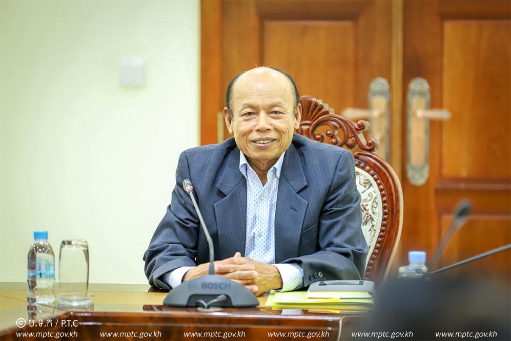 Ministry of Post and Telecommunications