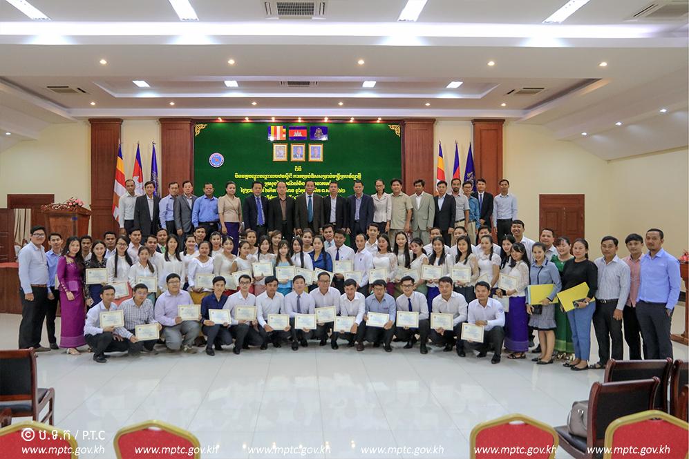 Ministry of Post and Telecommunications