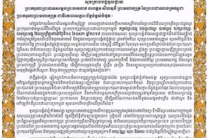 Ministry of Post and Telecommunications