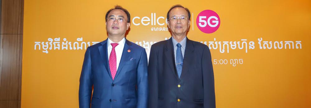 Ministry of Post and Telecommunications